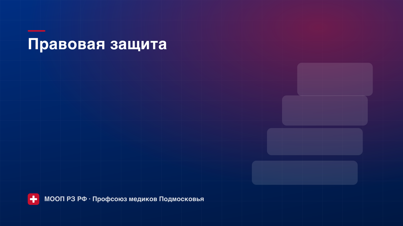 Профсоюз добился индексации зарплат в 42 учреждениях Подмосковья