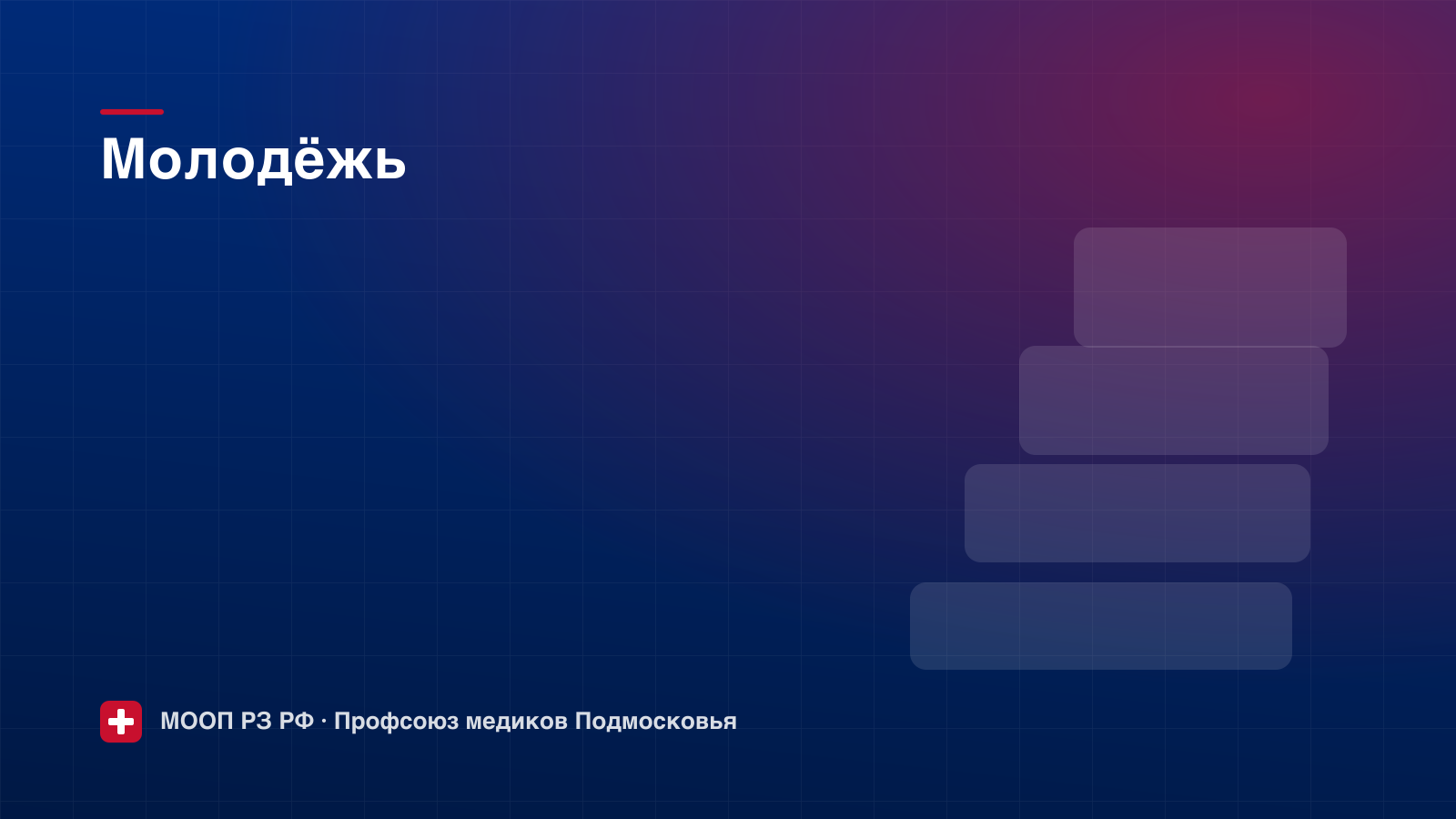 Стартовал конкурс «Лучшая первичная профсоюзная организация»