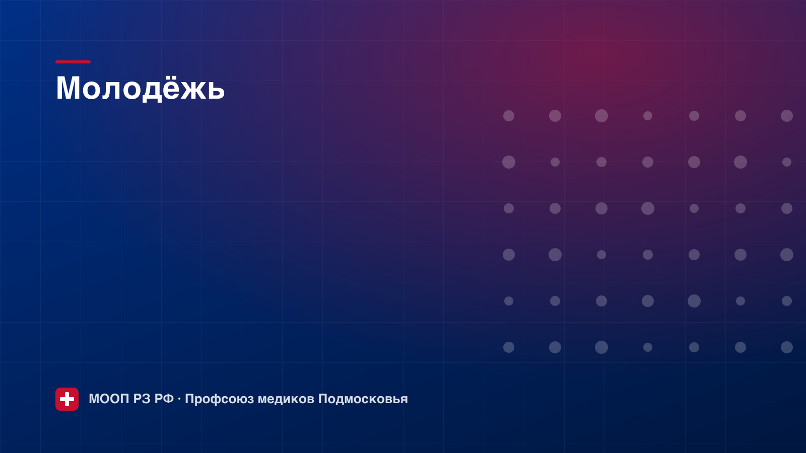 Туристический слёт медработников Подмосковья: 24 команды на старте