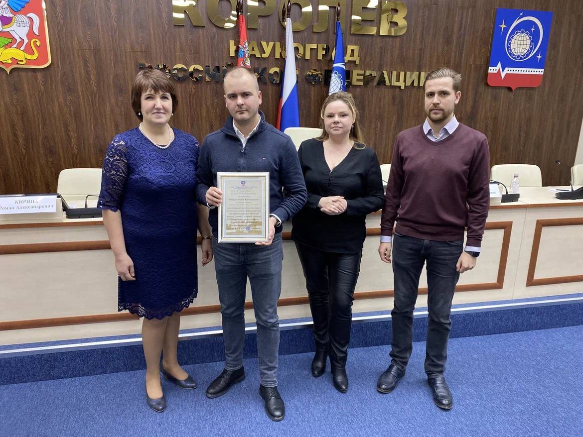 Профсоюзным лидерам из Королёва вручили награды.