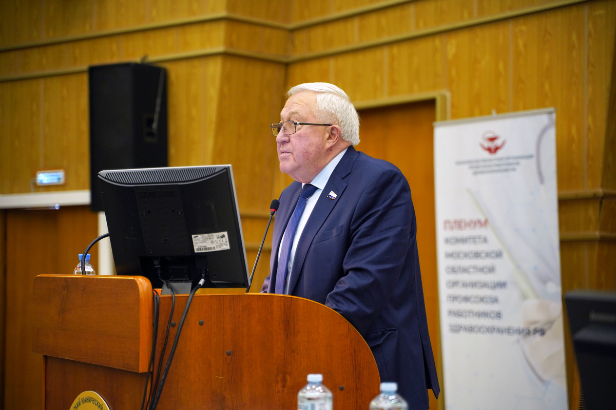 III Пленум Московской областной организации работников здравоохранения РФ