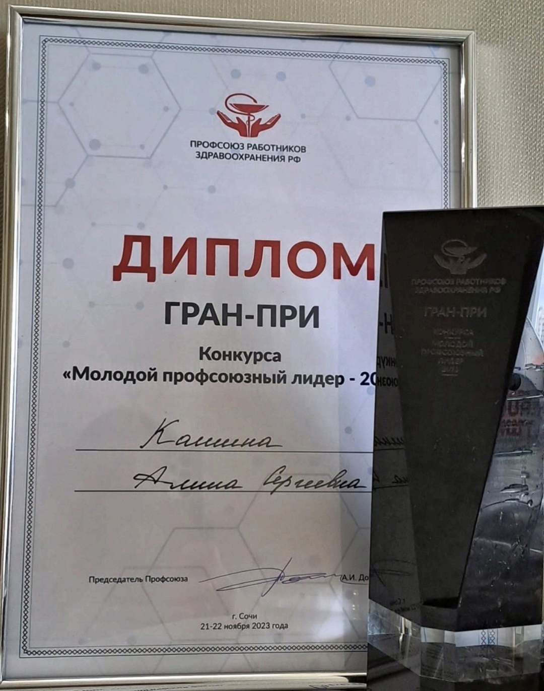 Алина Кашина стала лучшей на конкурсе «Молодой профлидер» в Сочи и получила Гран-при