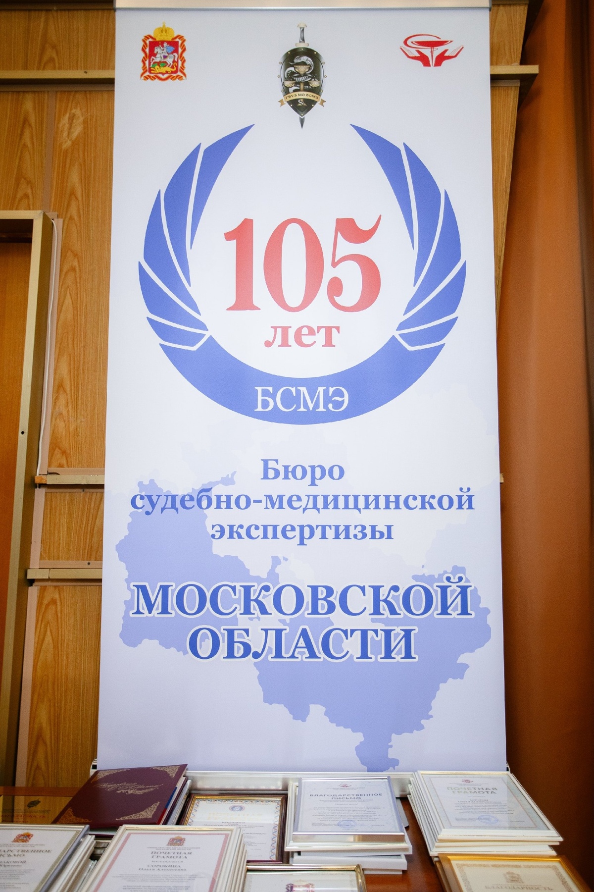 105 лет со дня образования организации отметили сотрудники Бюро судебно-медицинской экспертизы