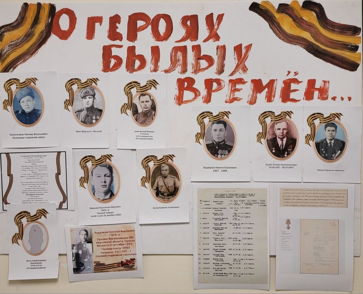 На Истринской подстанции проводится акция "О ГЕРОЯХ БЫЛЫХ ВРЕМЁН....."