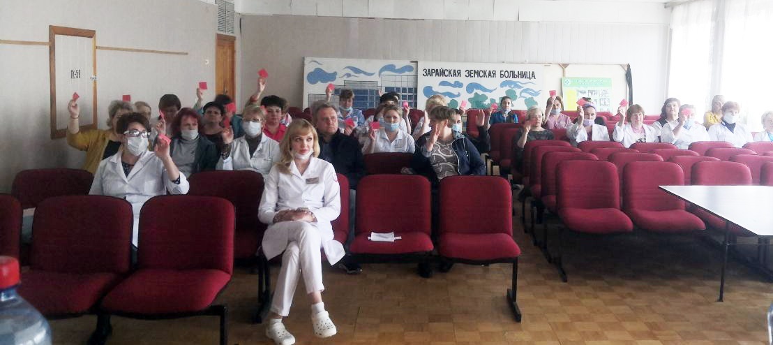 В ППО ГБУЗ МО "Зарайская ЦРБ" прошла внеочередная конференция