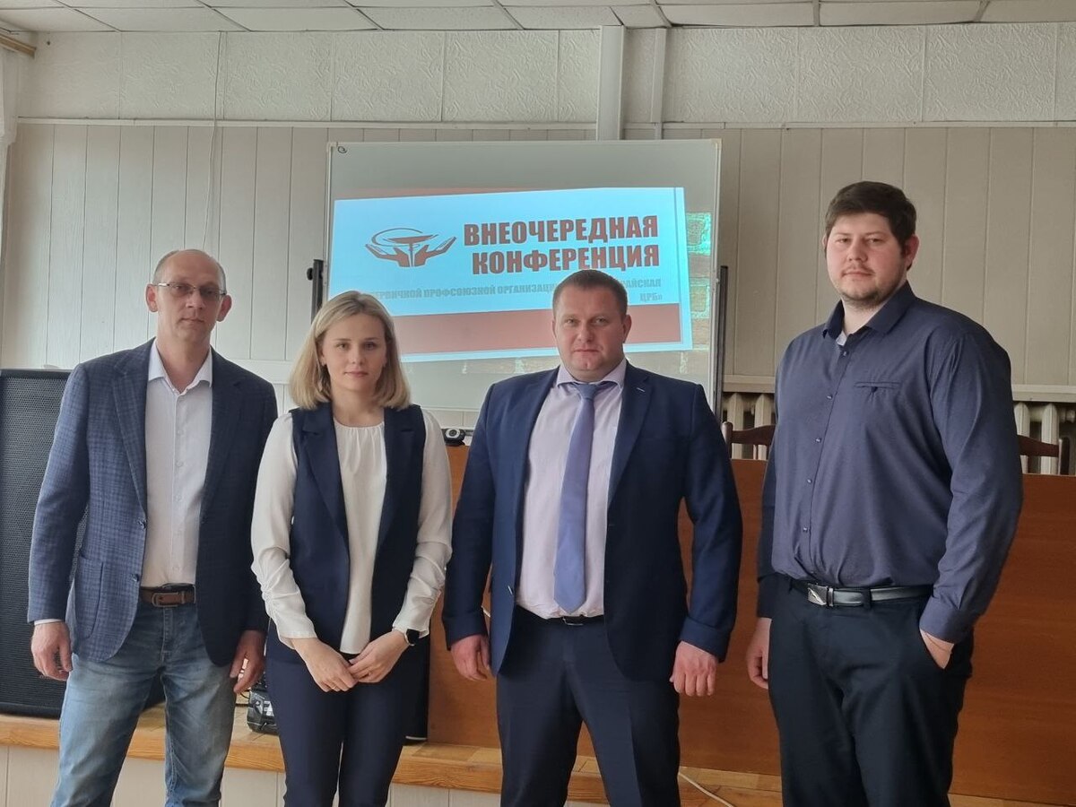 В ППО ГБУЗ МО "Зарайская ЦРБ" прошла внеочередная конференция