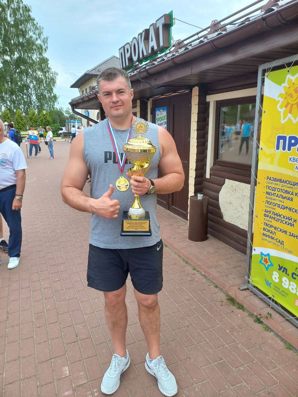 команда ГБУЗ МО «Раменская Областная Больница» заняла первое место в общем зачете