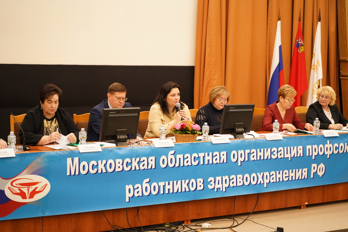 Внеочередная конференция МООПРЗ РФ 2022 года