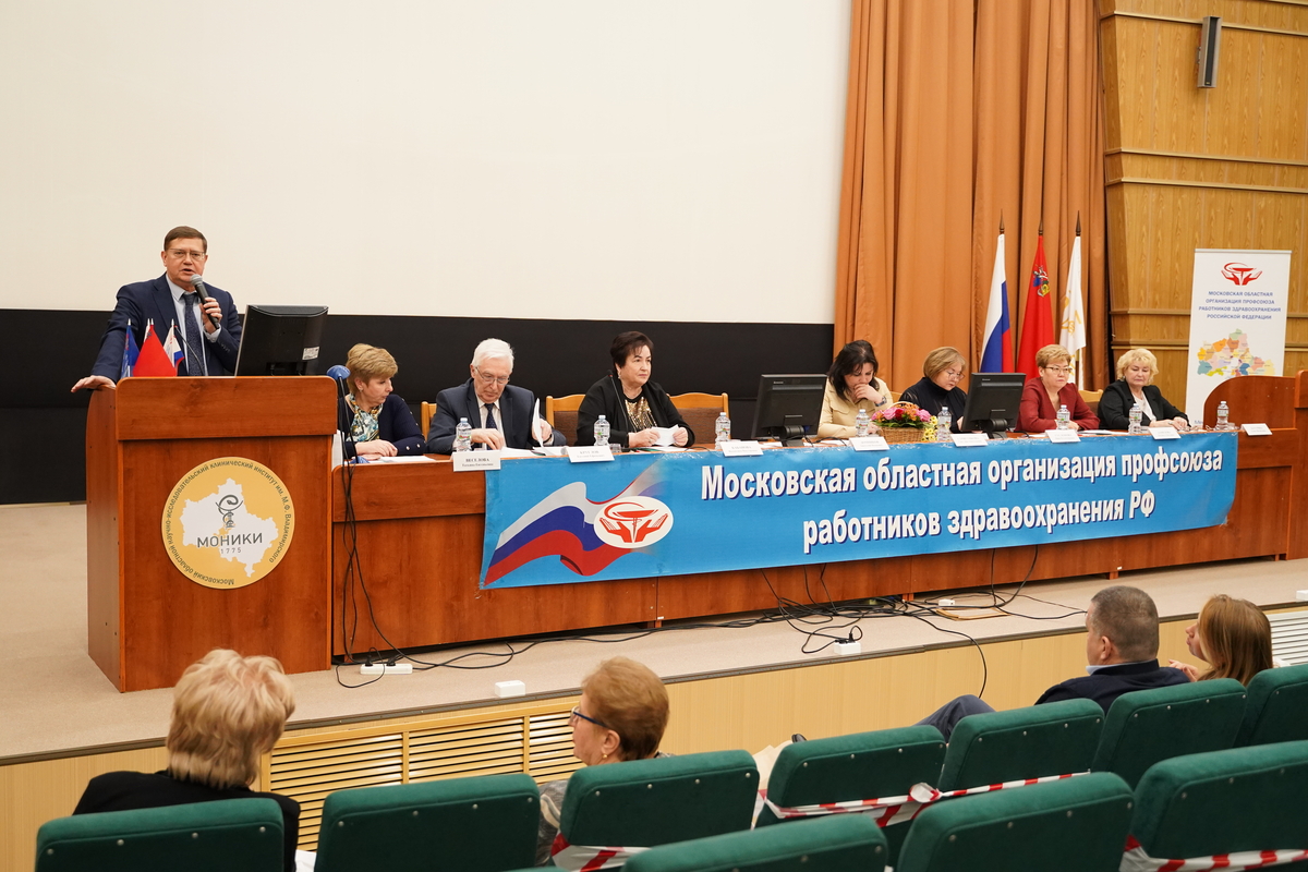 Внеочередная конференция МООПРЗ РФ 2022 года