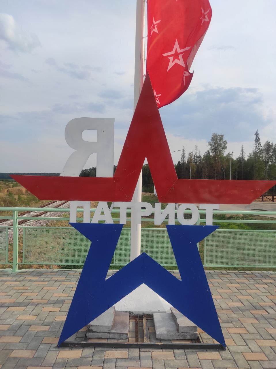 Экскурсия в военно-патриотический парк культуры и отдыха вооруженных сил Российской Федерации "Патриот"