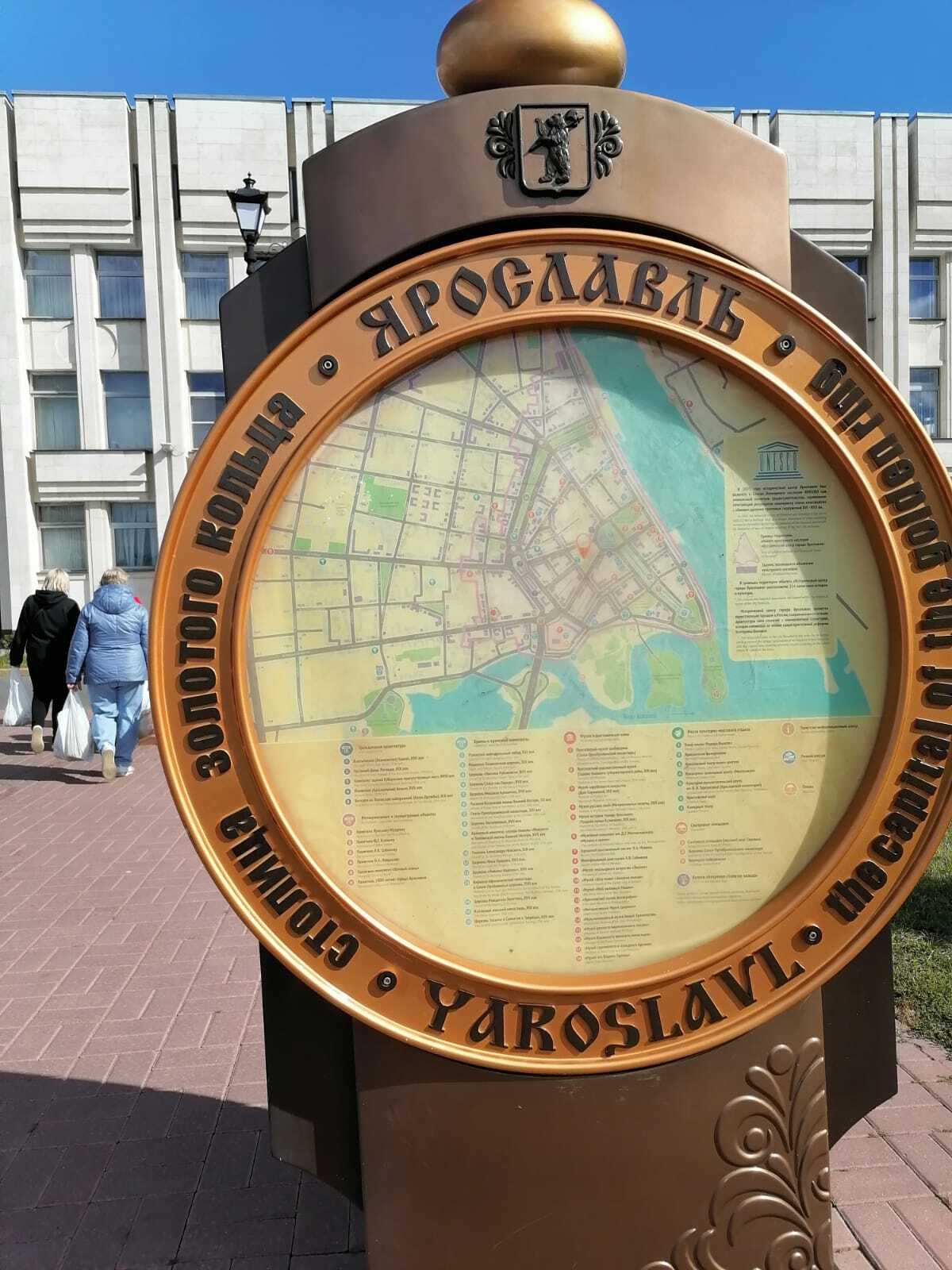 Члены профсоюза ГБУЗ МО Истринская ОКБ и их дети с экскурсионной поездкой посетили сразу три города: Переславль, Ростов Великий, Ярославль