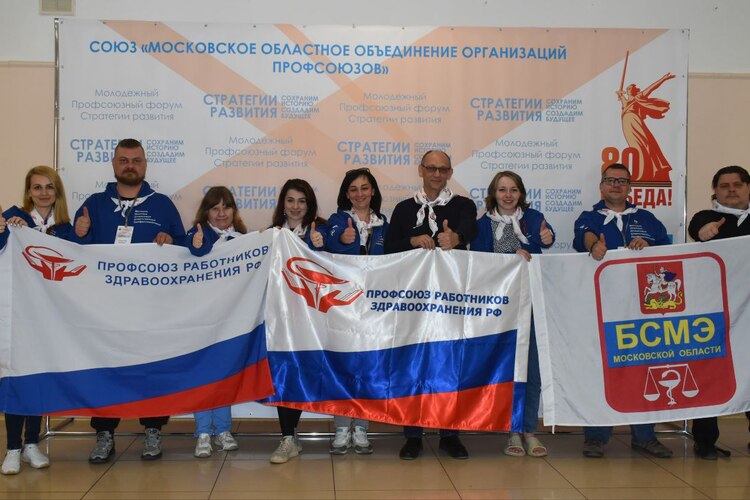 Команда «Профздрав» стала лучшей группой поддержки на конкурсе молодых лидеров в Подмосковье