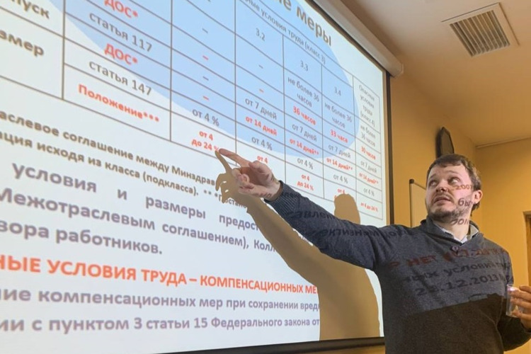 Обучающий семинар по охране труда для профсоюзного актива Талдомской районной организации ПРЗ РФ