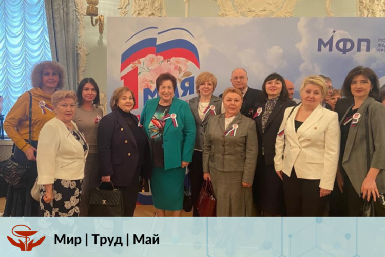 Мир, труд, май
