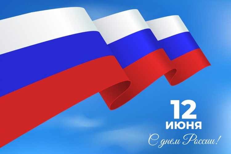 День России