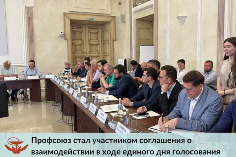 Профсоюз стал участником соглашения о взаимодействии в ходе единого дня голосования