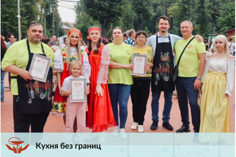 Кухня без границ